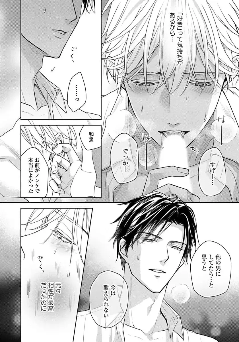 [Eijou Ei] Unmei dakedo Aiirenai Fhentai - Page 200