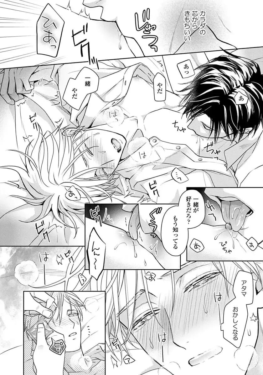 [Eijou Ei] Unmei dakedo Aiirenai Fhentai - Page 202