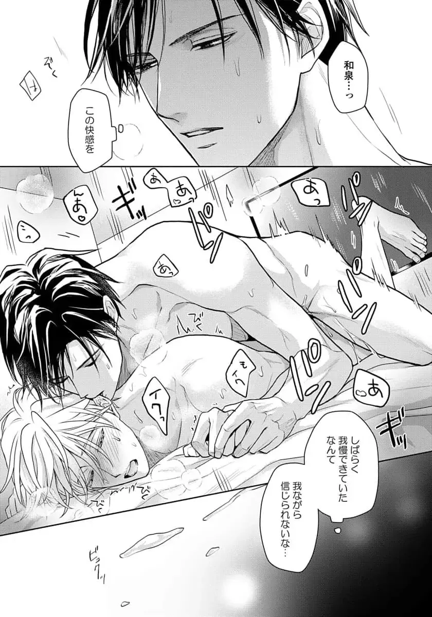 [Eijou Ei] Unmei dakedo Aiirenai Fhentai - Page 207