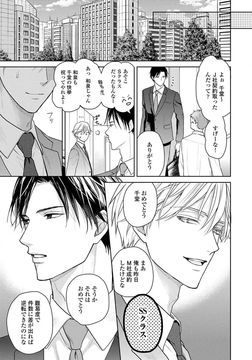 [Eijou Ei] Unmei dakedo Aiirenai Fhentai - Page 217