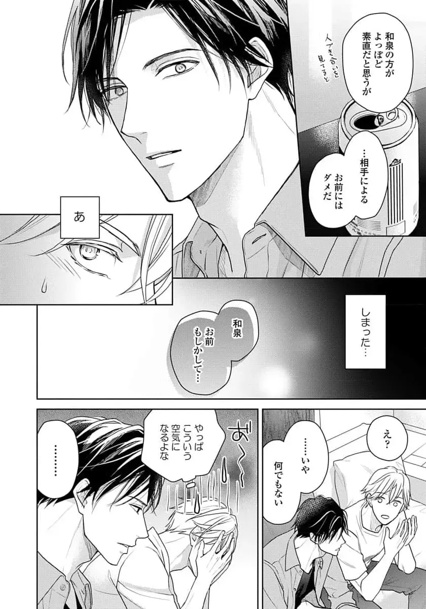 [Eijou Ei] Unmei dakedo Aiirenai Fhentai - Page 224