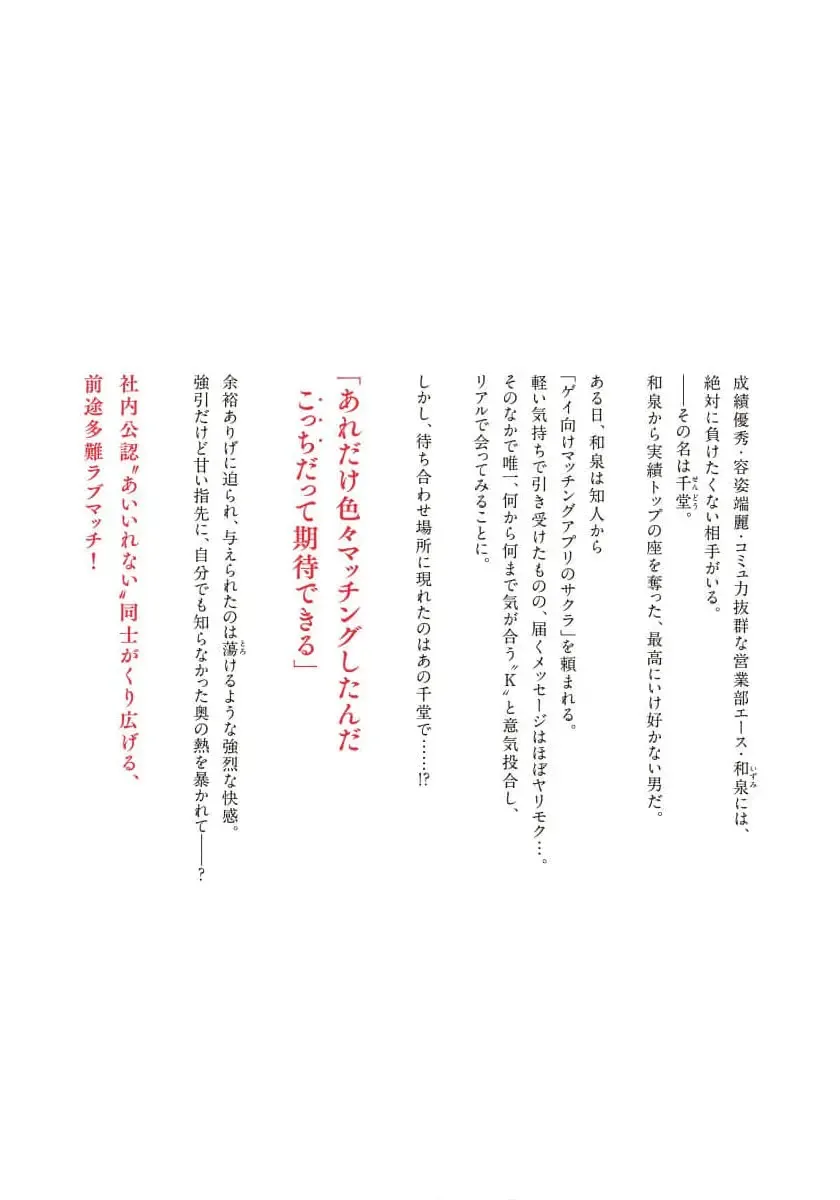 [Eijou Ei] Unmei dakedo Aiirenai Fhentai - Page 235