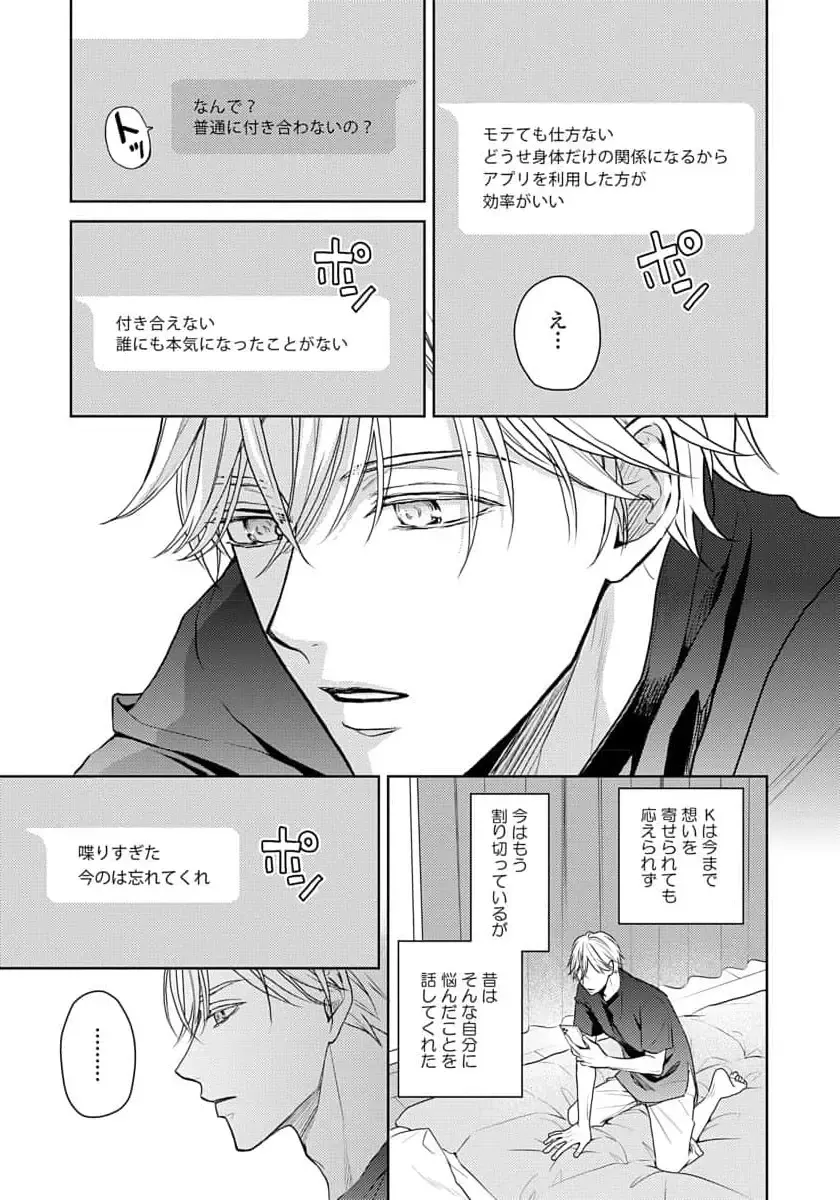 [Eijou Ei] Unmei dakedo Aiirenai Fhentai - Page 25