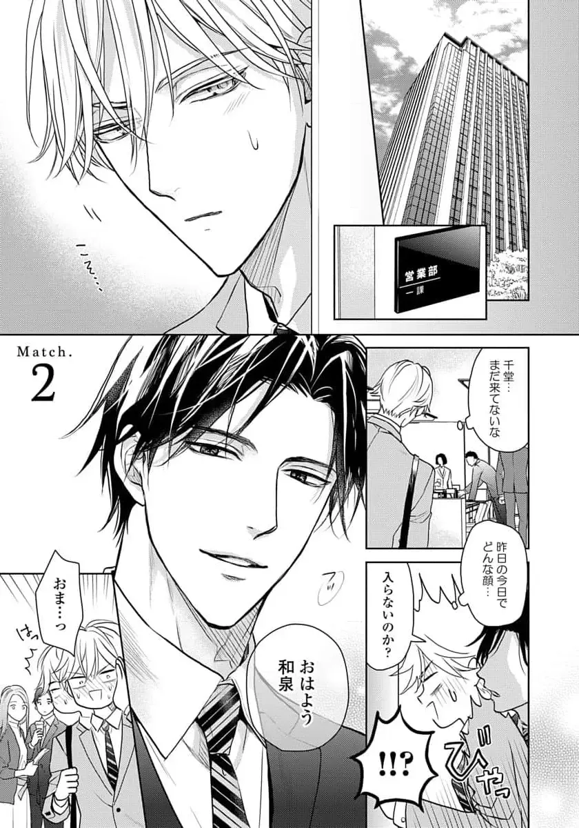 [Eijou Ei] Unmei dakedo Aiirenai Fhentai - Page 47