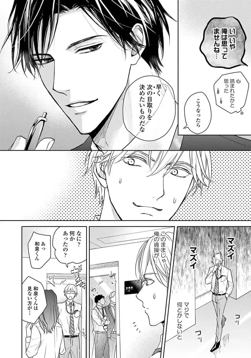 [Eijou Ei] Unmei dakedo Aiirenai Fhentai - Page 56