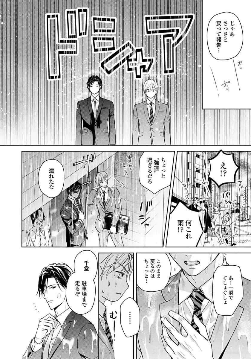 [Eijou Ei] Unmei dakedo Aiirenai Fhentai - Page 64