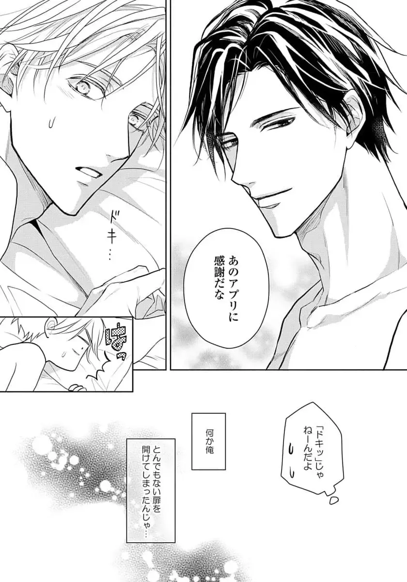 [Eijou Ei] Unmei dakedo Aiirenai Fhentai - Page 87