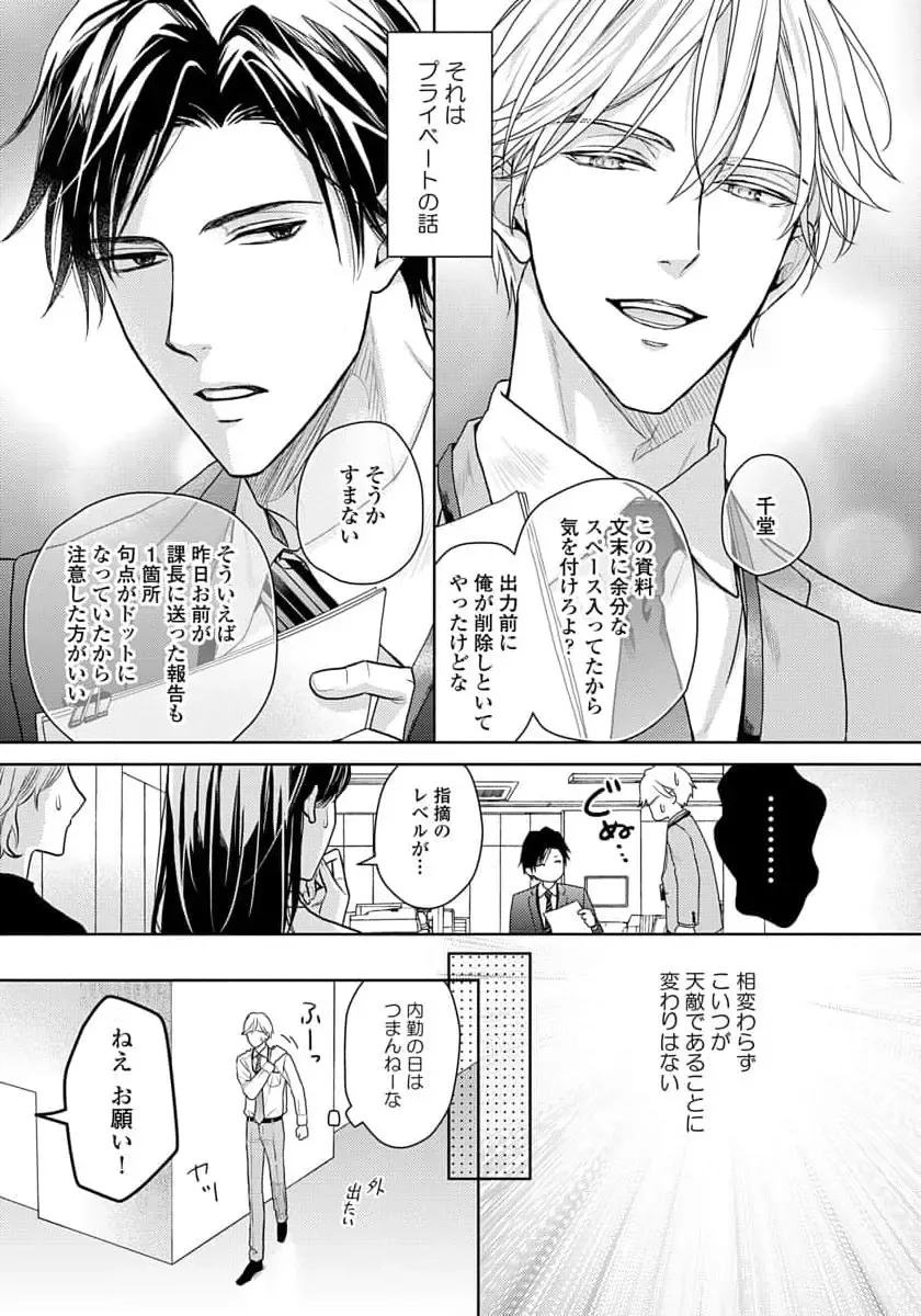 [Eijou Ei] Unmei dakedo Aiirenai Fhentai - Page 99