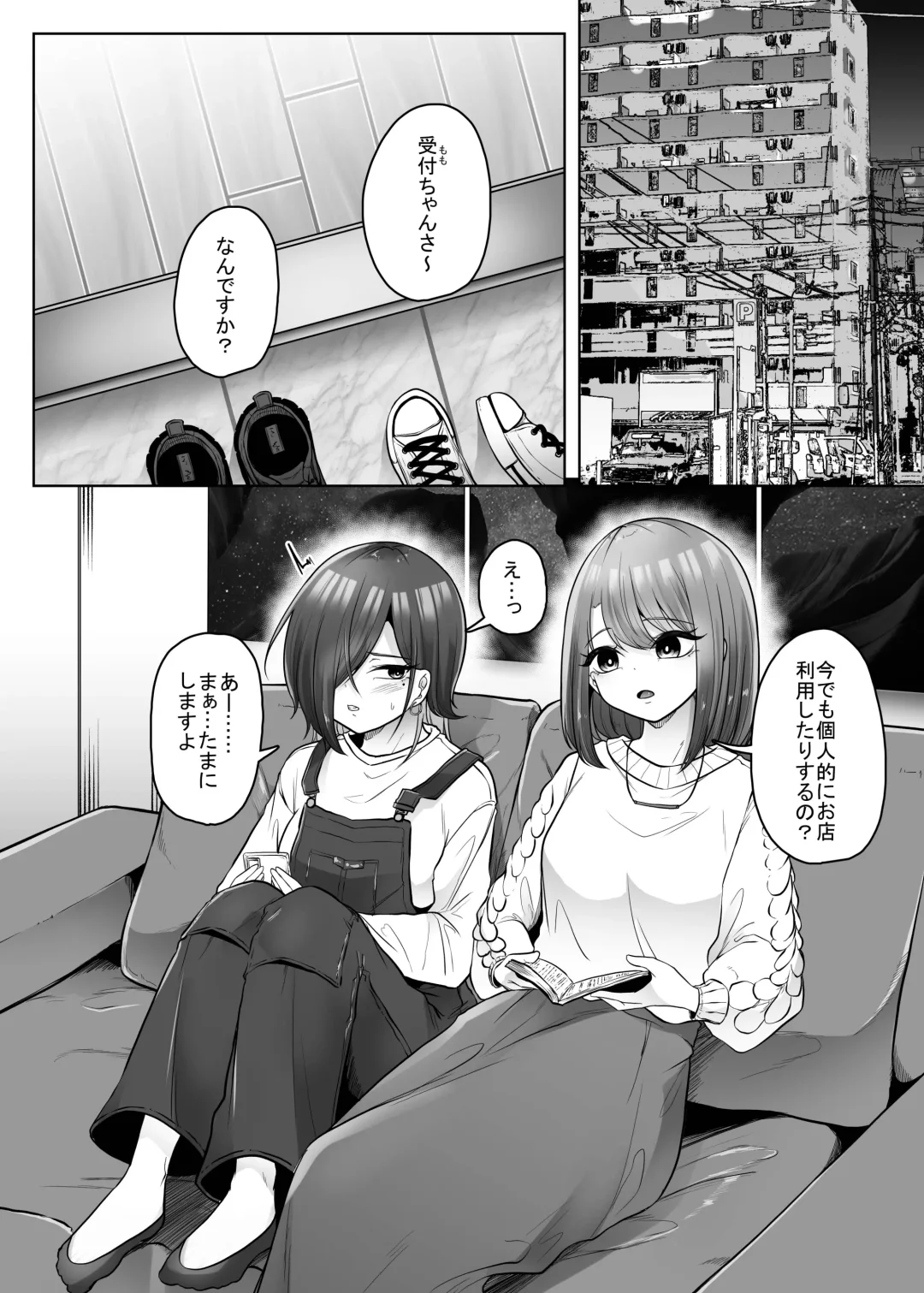 [Amano Teru] Mushikan Fuuzokuten Bangaihen 3 Fhentai - Page 4