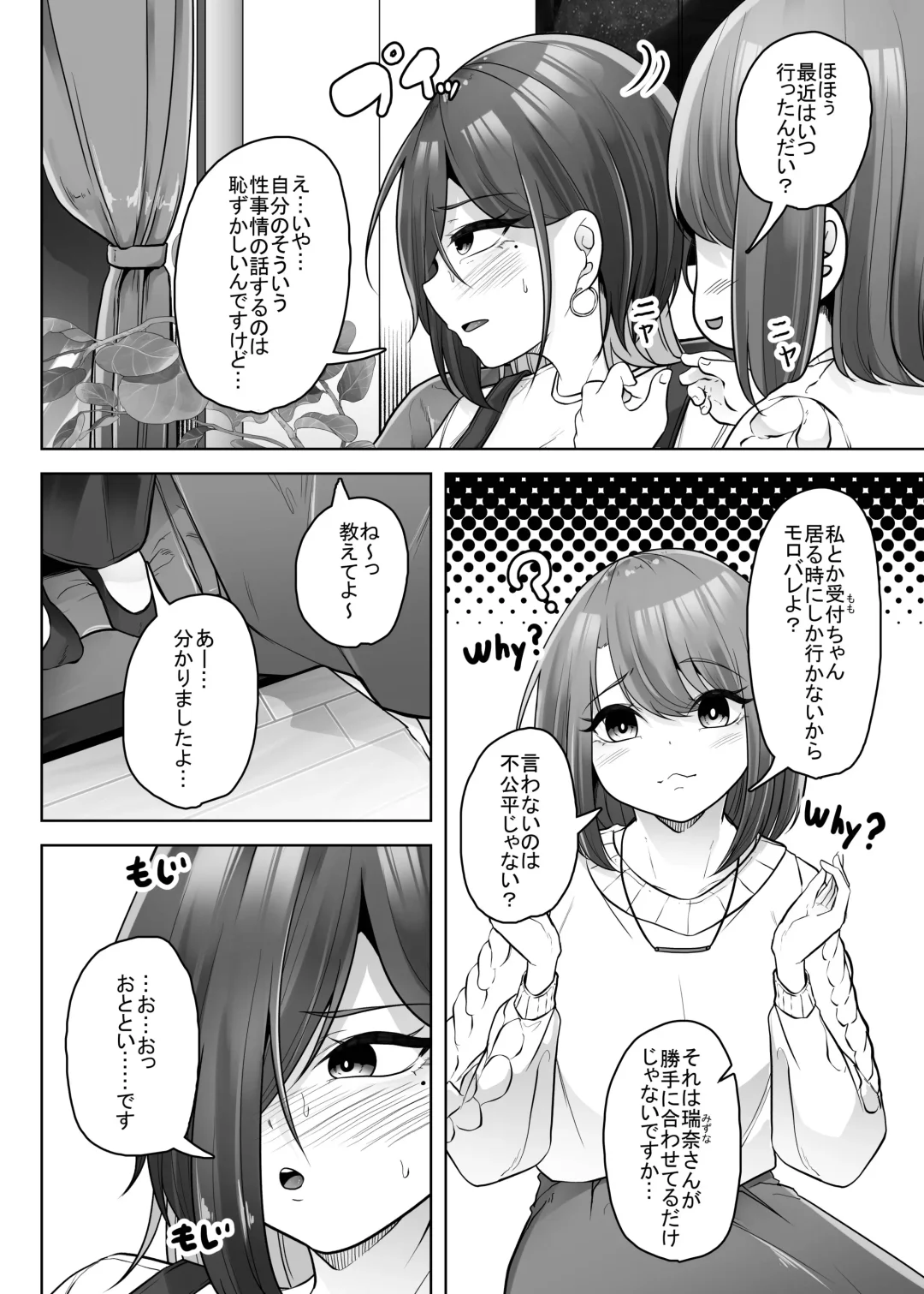 [Amano Teru] Mushikan Fuuzokuten Bangaihen 3 Fhentai - Page 5