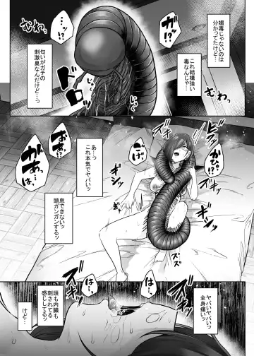 [Amano Teru] Mushikan Fuuzokuten Bangaihen 3 Fhentai - Page 30