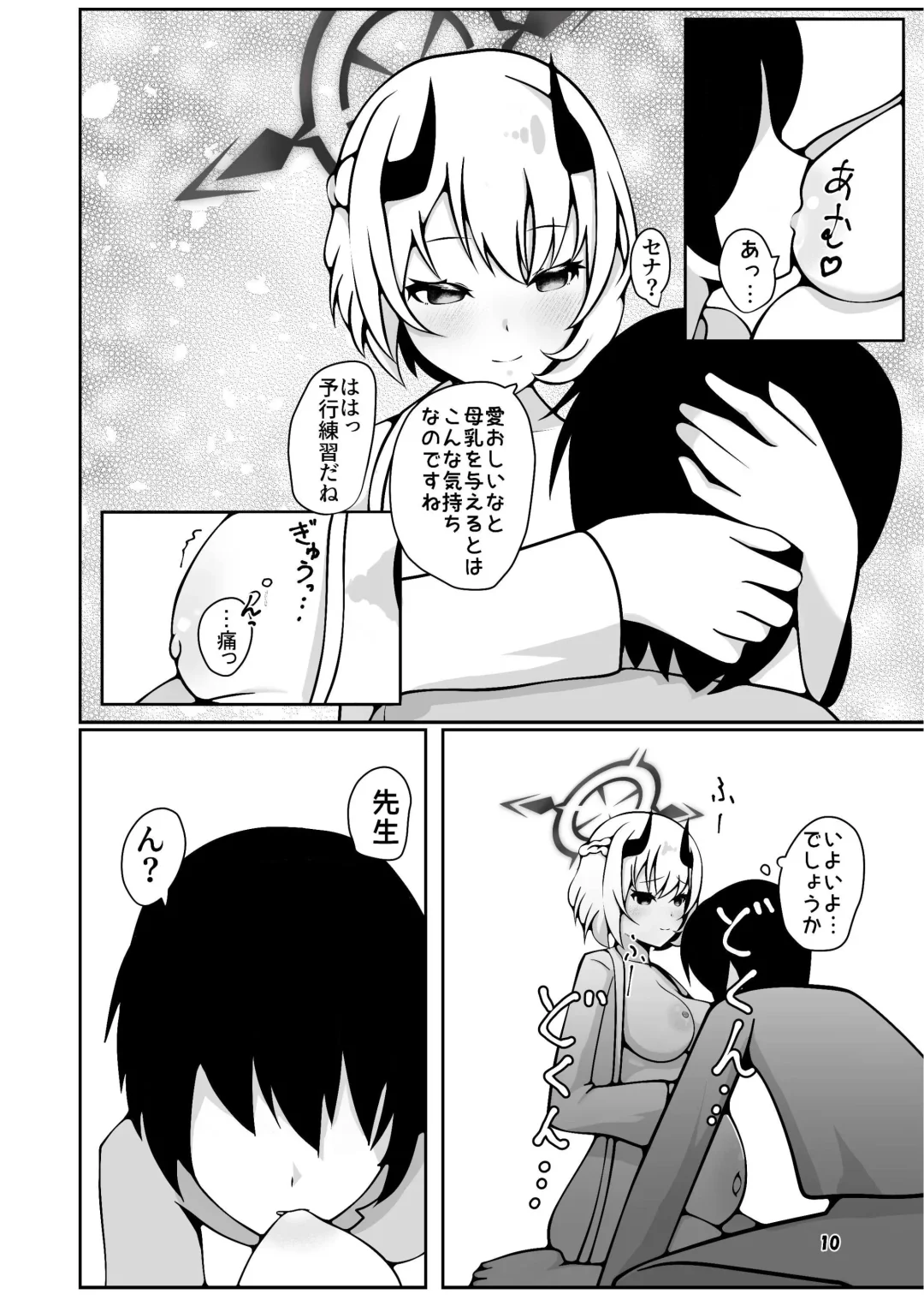 [Kagechousukashi] Sena ga sensei ni bunben kaijo shite morau hon Fhentai - Page 10