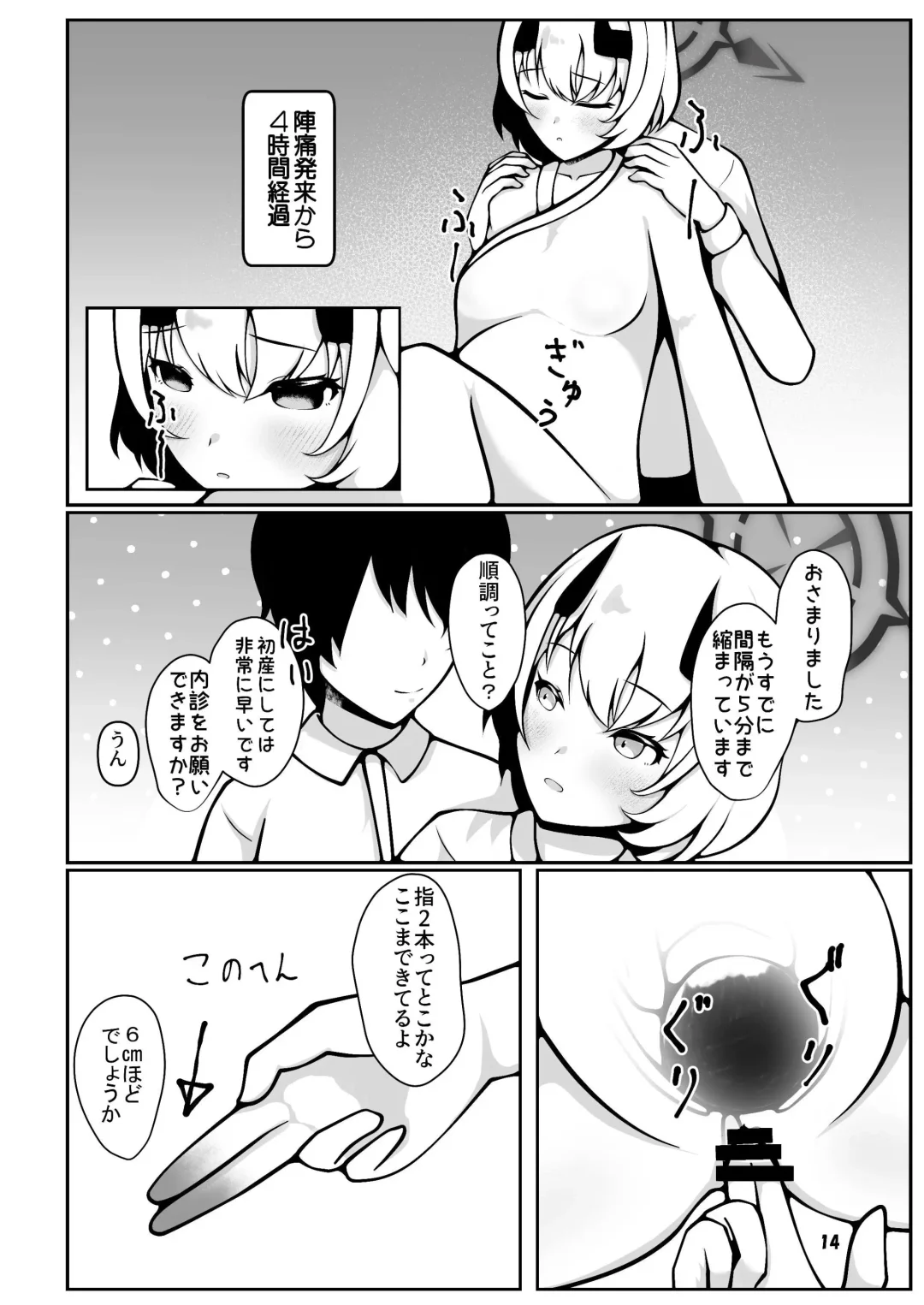 [Kagechousukashi] Sena ga sensei ni bunben kaijo shite morau hon Fhentai - Page 14