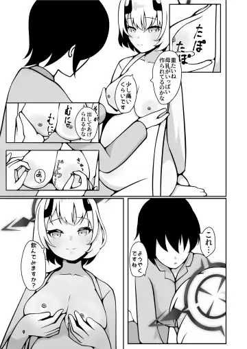 [Kagechousukashi] Sena ga sensei ni bunben kaijo shite morau hon Fhentai.net - Page 9