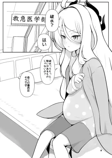 [Kagechousukashi] Hina-chan ga ganbatte akachan oumu hon Fhentai.net - Page 6