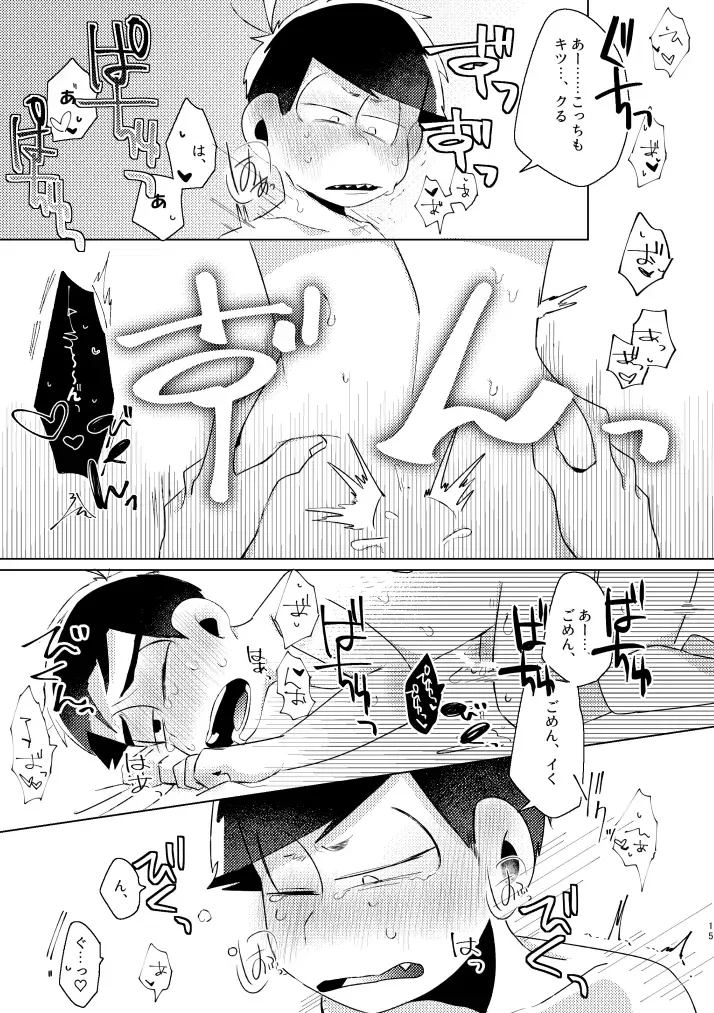 Kaku mo subarashiki! Fhentai - Page 12