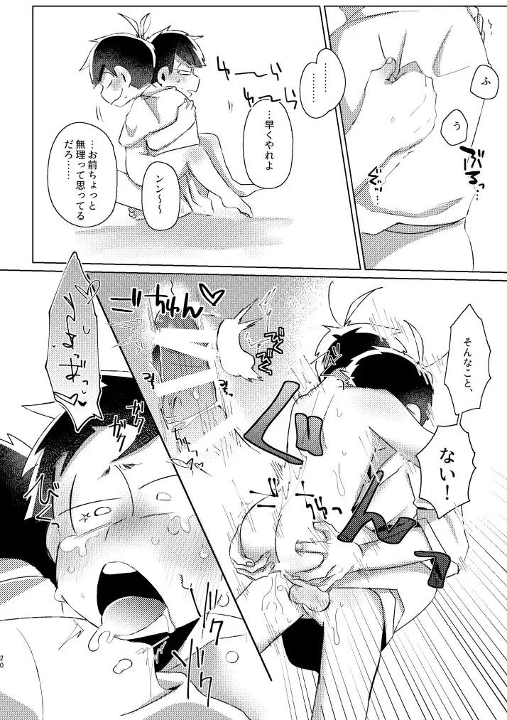 Kaku mo subarashiki! Fhentai - Page 17