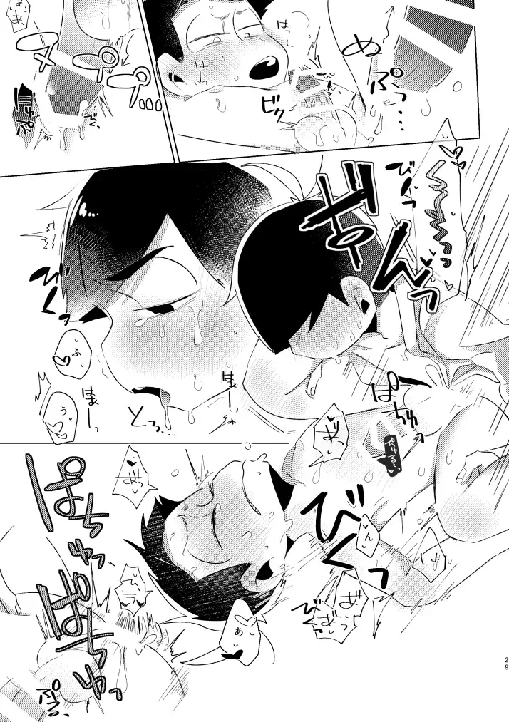 Kaku mo subarashiki! Fhentai - Page 26