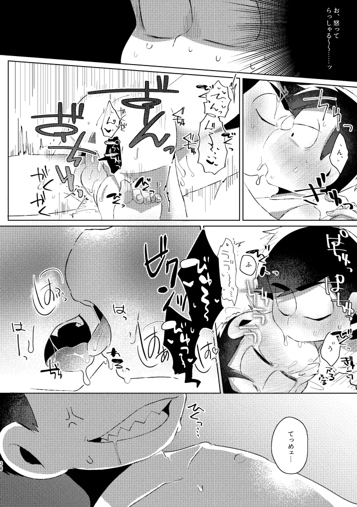 Kaku mo subarashiki! Fhentai - Page 33