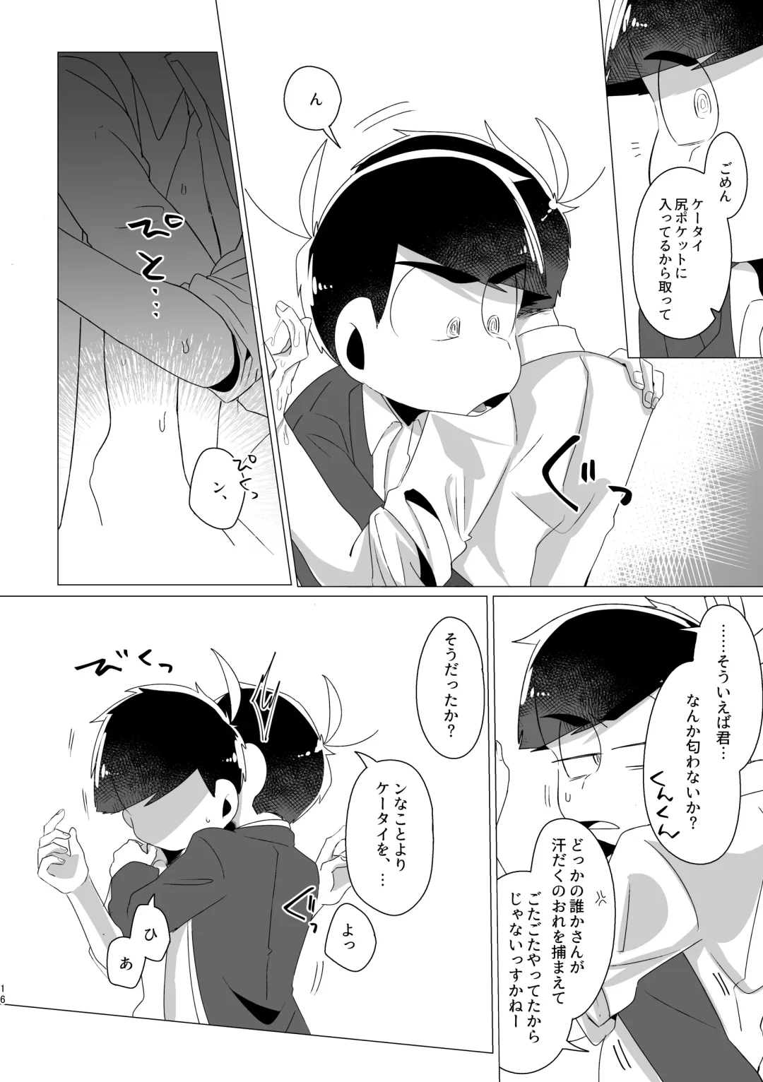 Rock Rockin' Lawyers in Locker Fhentai - Page 14