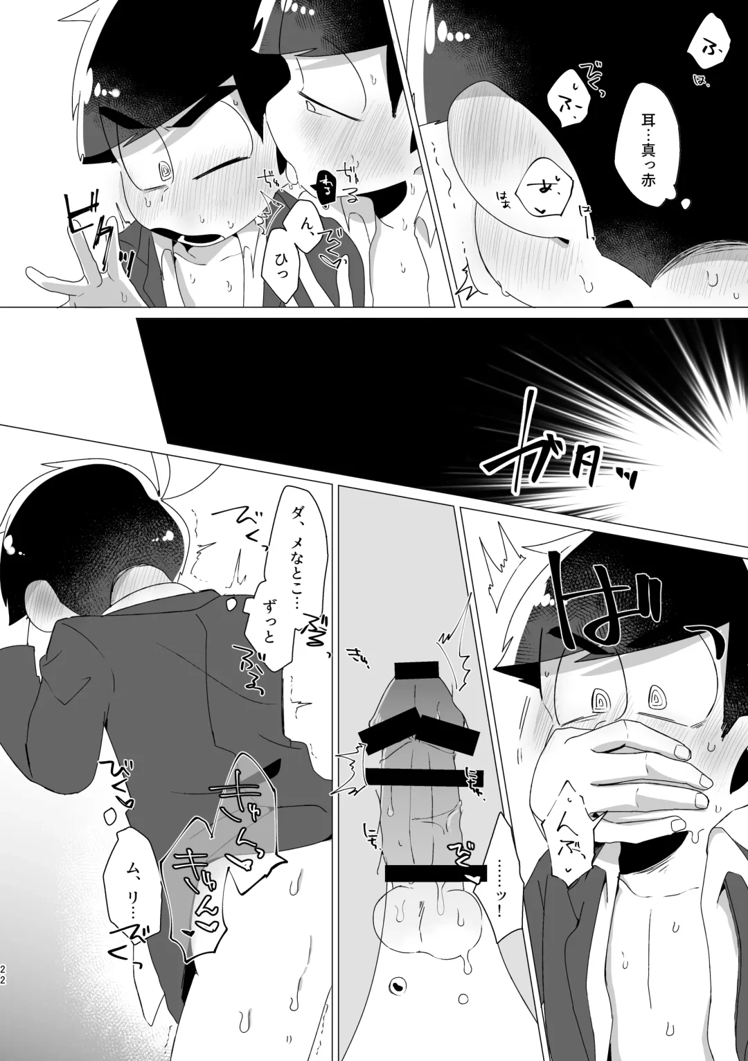 Rock Rockin' Lawyers in Locker Fhentai - Page 20