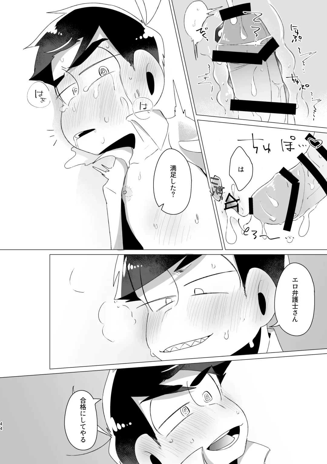 Rock Rockin' Lawyers in Locker Fhentai - Page 42