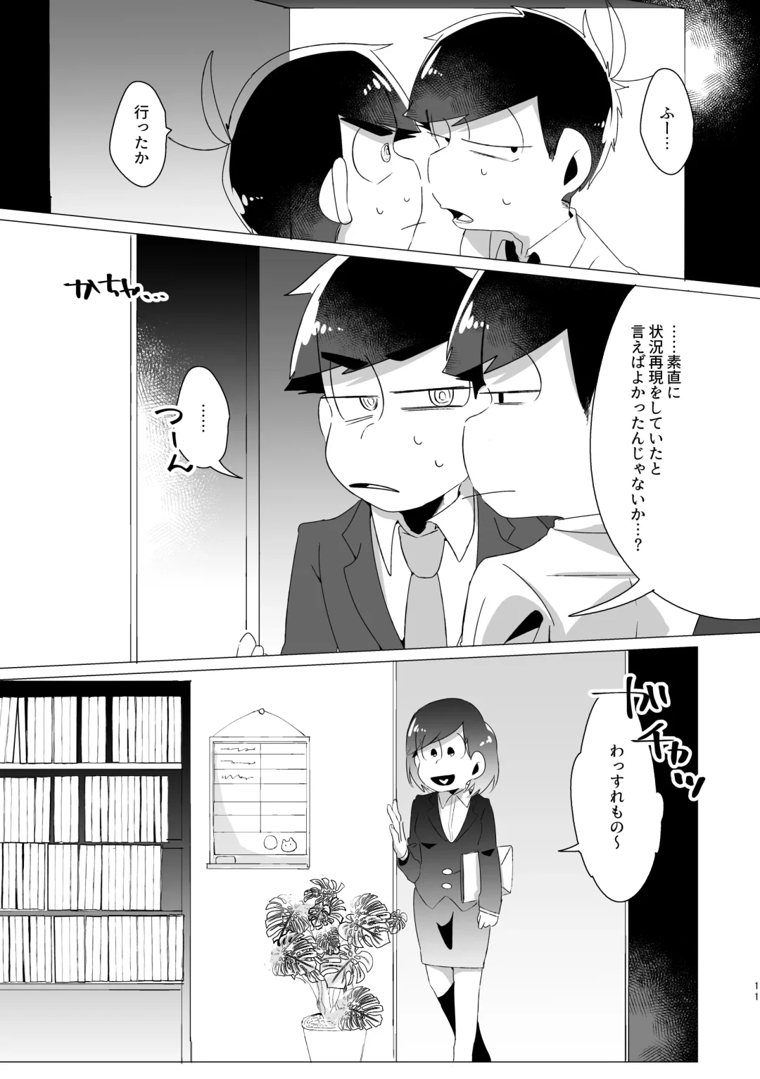 Rock Rockin' Lawyers in Locker Fhentai - Page 9