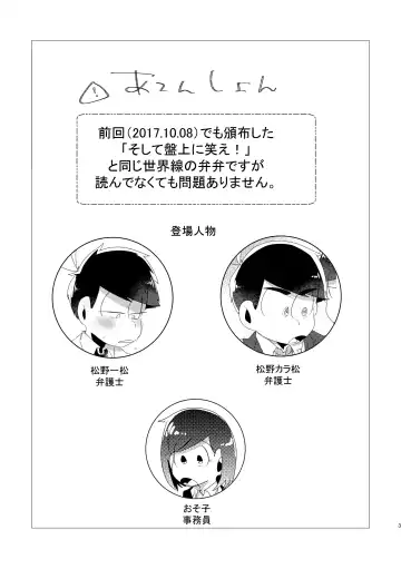 Rock Rockin' Lawyers in Locker Fhentai - Page 2