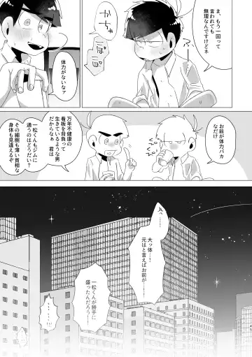 Rock Rockin' Lawyers in Locker Fhentai - Page 43