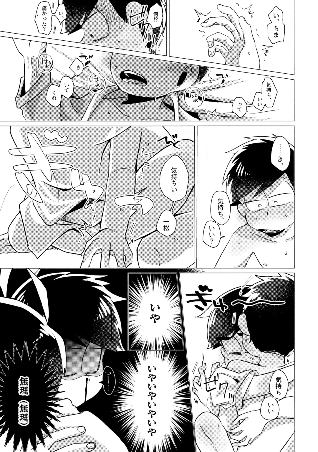 Furachina Bokura Fhentai.net - Page 31