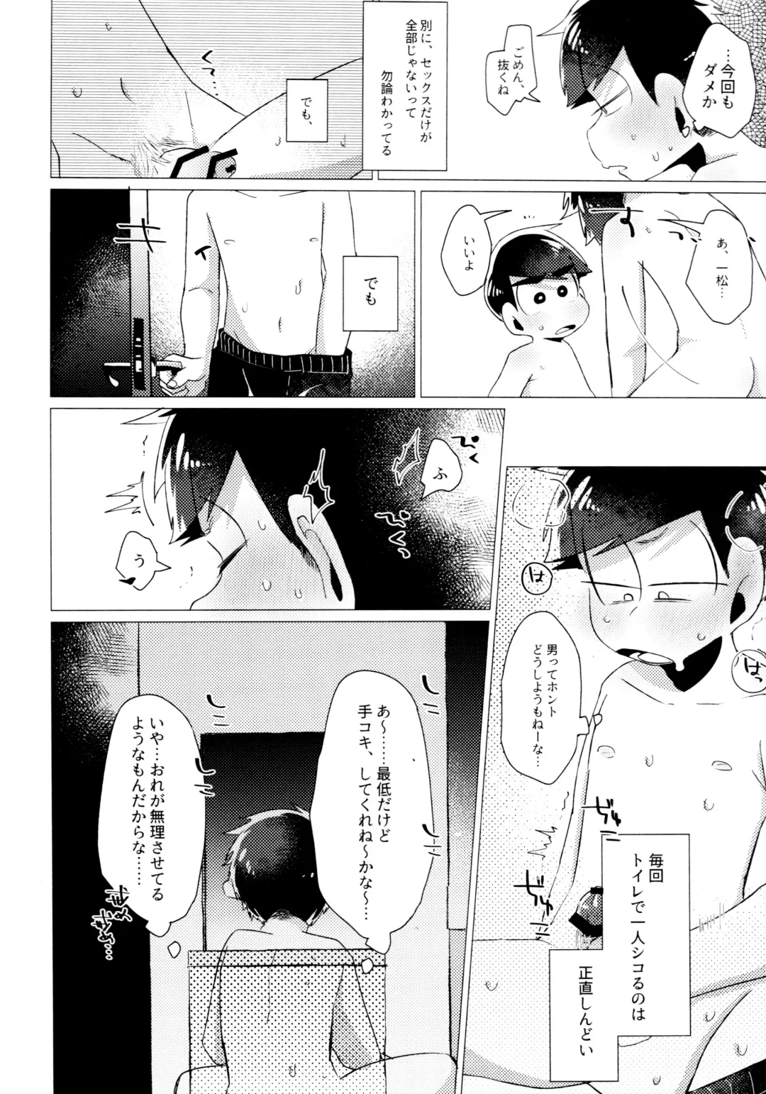 Furachina Bokura Fhentai.net - Page 4