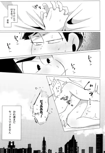 Furachina Bokura Fhentai.net - Page 3