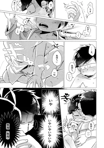 Furachina Bokura Fhentai.net - Page 31