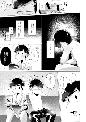 Furachina Bokura Fhentai.net - Page 5