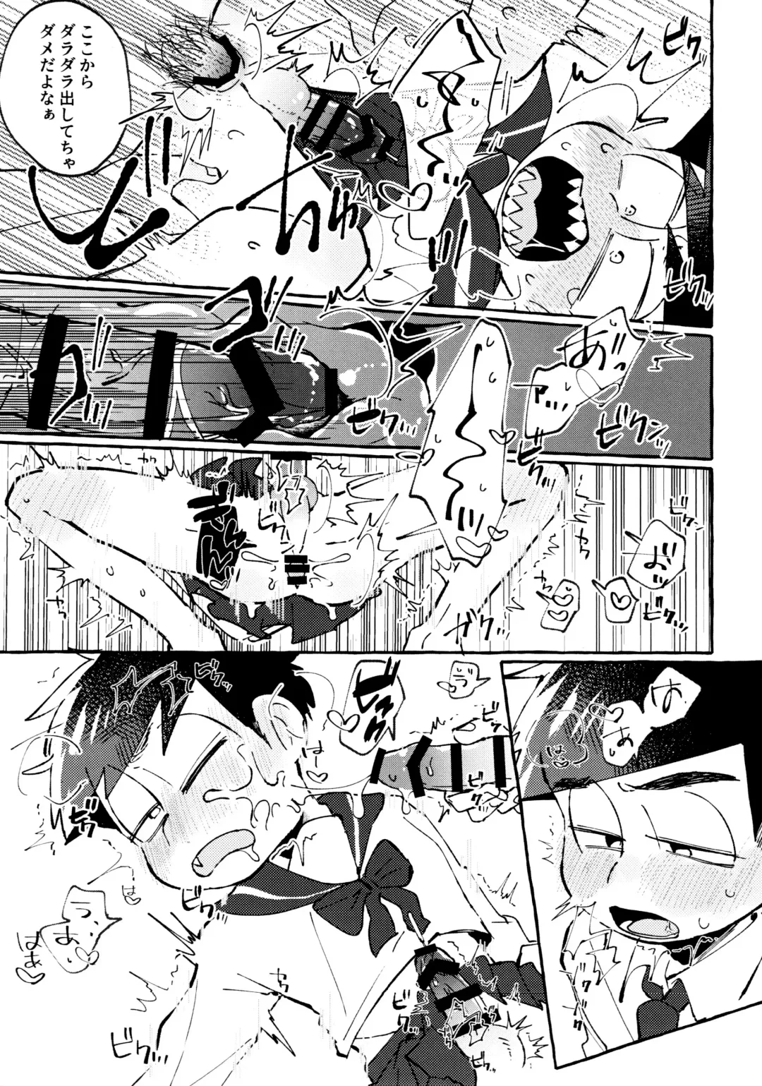 sekai o sukueru no wa ore-tachi no ×××! Fhentai.net - Page 27