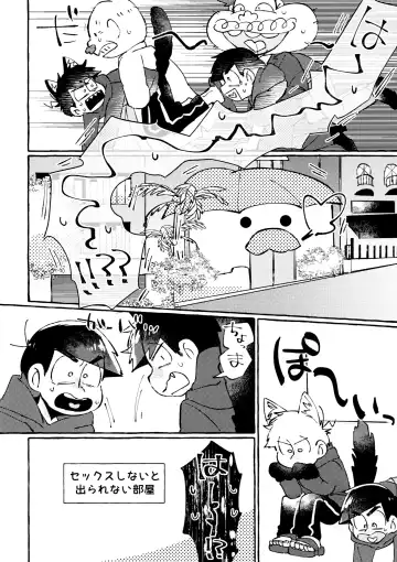 sekai o sukueru no wa ore-tachi no ×××! Fhentai.net - Page 20