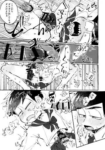 sekai o sukueru no wa ore-tachi no ×××! Fhentai.net - Page 27