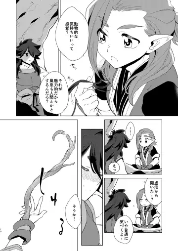 [Kayama Kifumi] Onii-san to Issho Fhentai.net - Page 10