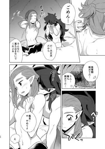 [Kayama Kifumi] Onii-san to Issho Fhentai.net - Page 30