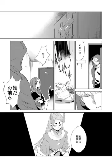 [Kayama Kifumi] Boku no Fengxi-San Fhentai.net - Page 19