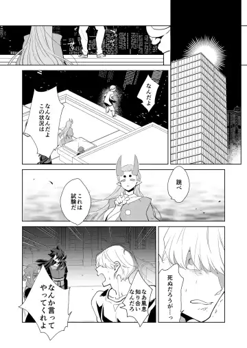 [Kayama Kifumi] Boku no Fengxi-San Fhentai.net - Page 20