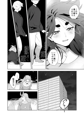 [Kayama Kifumi] Boku no Fengxi-San Fhentai.net - Page 22