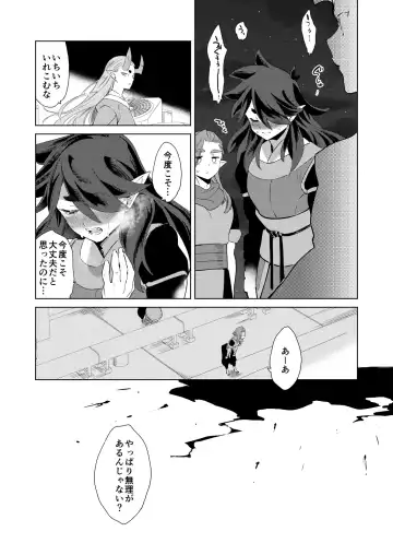 [Kayama Kifumi] Boku no Fengxi-San Fhentai.net - Page 23