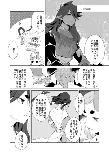 [Kayama Kifumi] Boku no Fengxi-San Fhentai.net - Page 24