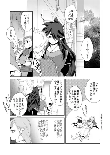 [Kayama Kifumi] Boku no Fengxi-San Fhentai.net - Page 25