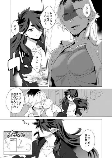 [Kayama Kifumi] Boku no Fengxi-San Fhentai.net - Page 27