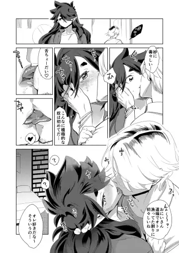 [Kayama Kifumi] Boku no Fengxi-San Fhentai.net - Page 28