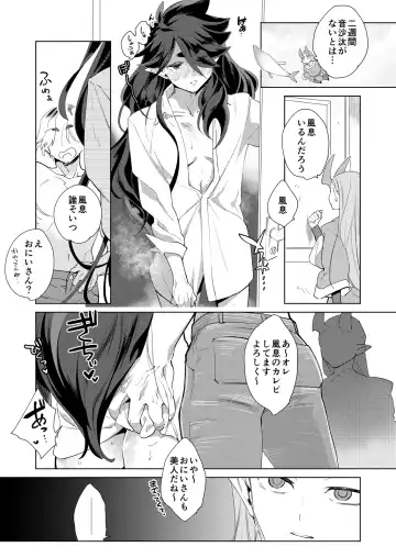 [Kayama Kifumi] Boku no Fengxi-San Fhentai.net - Page 31