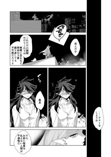 [Kayama Kifumi] Boku no Fengxi-San Fhentai.net - Page 32