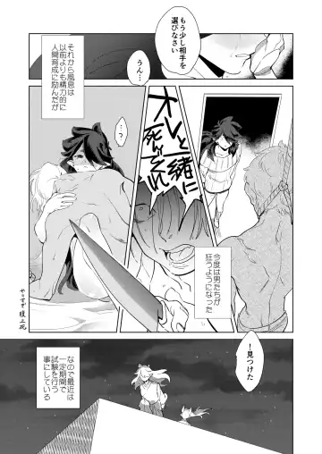 [Kayama Kifumi] Boku no Fengxi-San Fhentai.net - Page 33